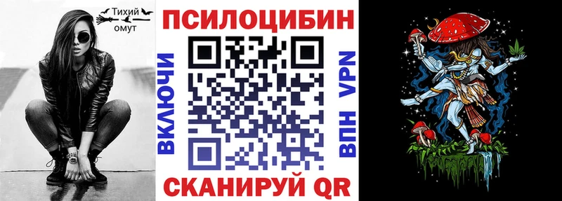 Псилоцибиновые грибы Magic Shrooms  Инта 